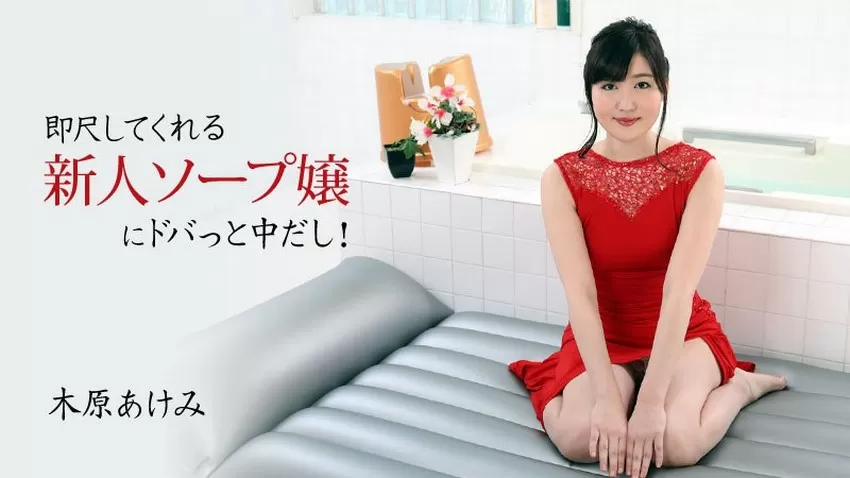 2678 Hot girl làng massage nuru phim nhật bản online