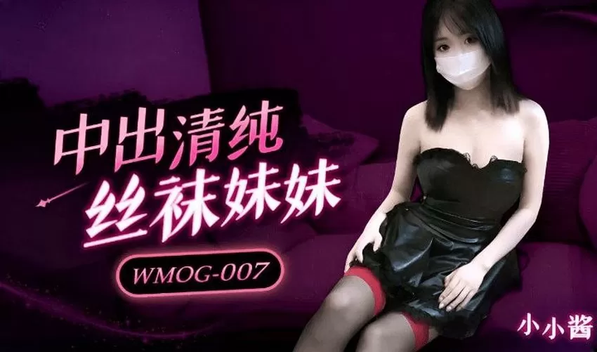 WMOG007-Xịt tinh trùng vào bím em gái ngây thơ phim phim sex nhật