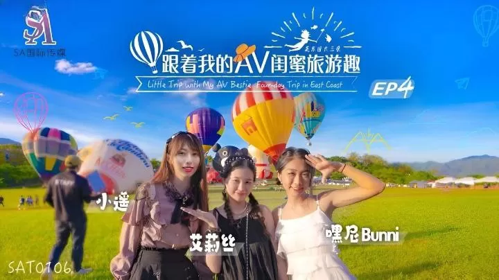 SAT0106-Chuyến du lịch Quảng Châu cùng hội bạn thân Phần 4 gaixinh365 live
